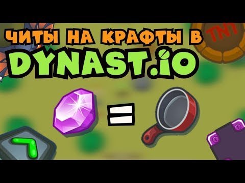 Deep io читы. Дип ио ошибка 1014. Читы на io игры. Deep io tanks. Deep io читы.