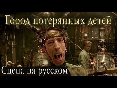 Трейлеры Город потерянных детей