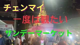 [これ観ずにチェンマイは語れない]