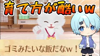 【爆笑】そらねこくんの猫の育て方が酷すぎるwww【そらねこ】【ネコトモ】【切り抜き】【きみゆめ】
