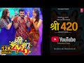 Shree 420 Full Movie Shree 420 Movie Kab Aayega Shree 420 Movie Youtube Par Kaise Dekhe