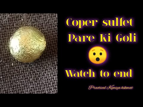 Coper Sulfet Pare KiGoli part 1 Practical Kimiya hikmat #viral#viralvideo #youtubeshorts #experiment