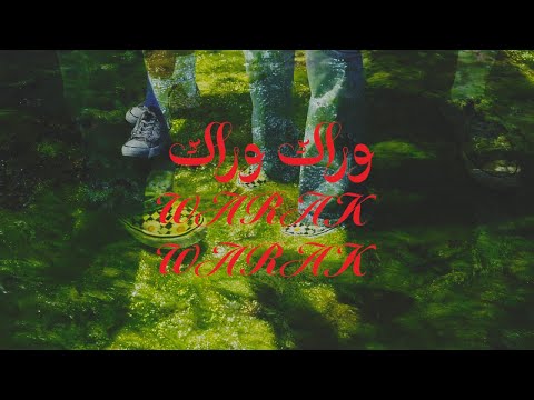 Zaid Khaled - WARAK WARAK (Official Visualizer) | زيد خالد  - وراك وراك
