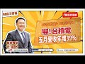 聯播