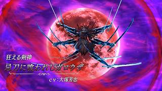 【FFBE幻影戦争】『忌刀に喰われしガロウザ』（CV：大塚芳忠）登場！