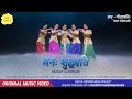 Manah Shuddhyati Sanskrit Song On Wellbeing Sahana MeghanaBhat Praveen DRao SATTVA Sanskritsong