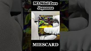Pokemon Nihil Zero Japanese Packs Unboxing