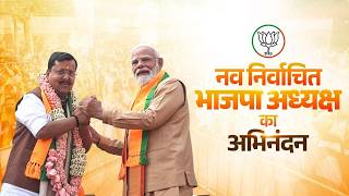 Download lagu PM Modi’s remarks during the felicitation of the new BJP President mp3