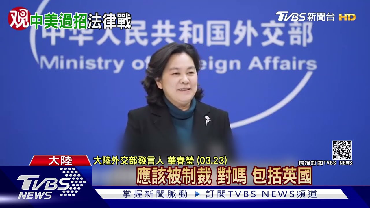 中共推「反制裁」法 北京學者:自殺性的報復互動