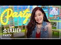 [Comeback Stage] Girls' Generation - PARTY, 소 ...