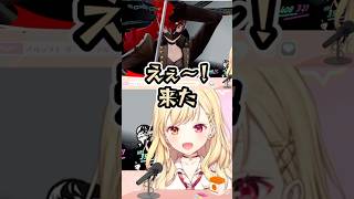 【ペルソナ5R】ヴァイオレットのショータイムに興奮する星川サラ【にじさんじ切り抜き/星川サラ】 #にじさんじ #ペルソナ5ロイヤル #星川サラ