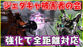 ジェダキャのせいでまた強化され、ついに全距離対応しました【シスクード/ゆっくり実況/バトオペ2】
