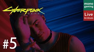 #5【人生相談】monoの「Cyberpunk 2007（サイバーパンク2077）」