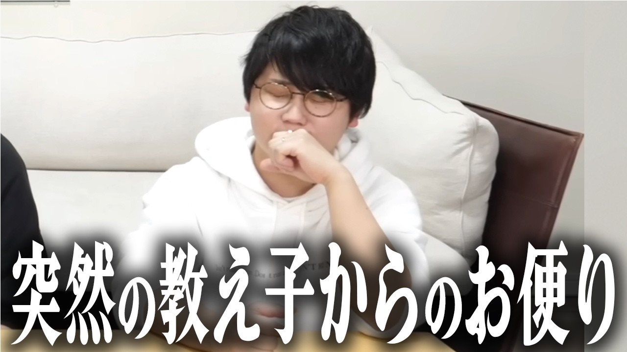【虫眼鏡】まって、泣いちゃいそうです…当時小学2年生だった教師時代の教え子からの突然のお便りに涙が出そうになる東海オンエア虫眼鏡…【虫コロラジオ/切り抜き/東海オンエア】