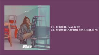 [SINGLE] JUNIEL (주니엘) – 삐뚤빼뚤 (ZIGZAG) (MP3)