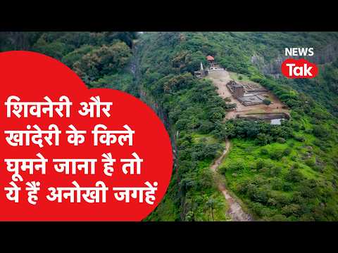 Shivneri Fort & Khanderi Fort | Maratha Empire History | Maharashtra Tourism Special