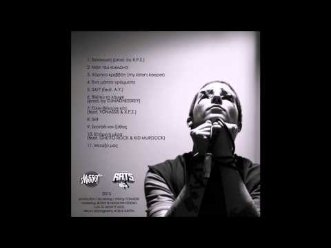 mi55t - Βλέπω Τη Λάμψη | Vlepo Ti Lampsi ( Official Audio )