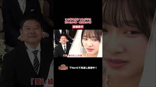 【踊る!さんま御殿!!】「この場を借りて親or子に言いたい事・聞きたい事」ひと言体験談再現VTR#踊るさんま御殿 #さんま御殿 #さんま御殿体験談 #明石家さんま #再現 #切り抜き #shorts