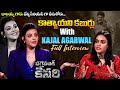 కాత్యాయని కబుర్లు Actress Kajal Agarwal Full Interview On Balayya Bh