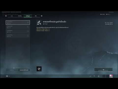 ล่าบริคแดงกัน | Delta force OP
