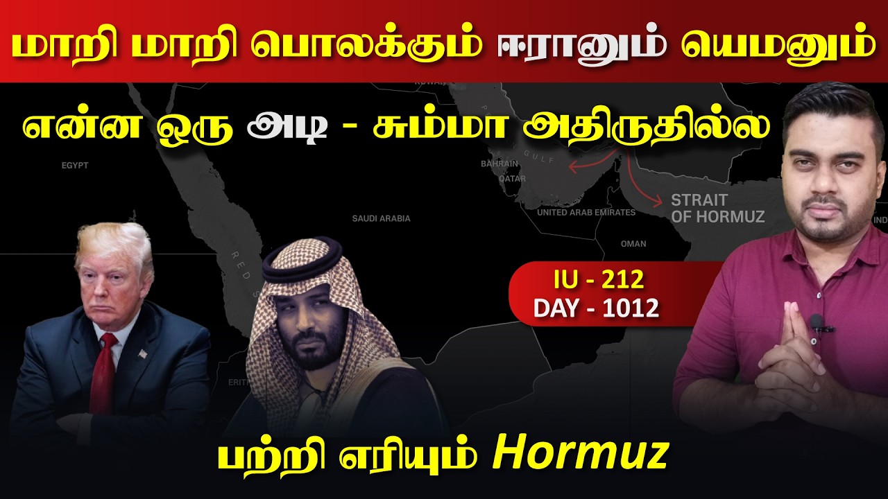 அனைத்தையும் தாக்kuம் ஈராrன், சவுதியை பொலக்kuம் யெம*ன் | In