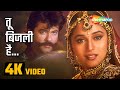 बेस्ट रोमांटिक हिंदी सॉन्ग 4K Video तू बिज�