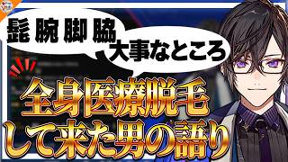 【アングラ版徹子の部屋】にじさんじライバー全員の性癖が知りたい四季凪アキラ【#にじさんじ #VOLTACTION】