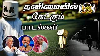 Sad songs tamil  Tamil Sad Songs  Ilayaraja Tamil 