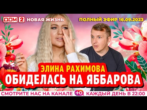 DOM-2. New Life (aired September 16, 2023)