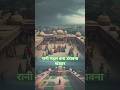 Rajkumari Bai Ki Kothi Shapit Mahal Ya Saazish Shorts