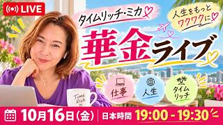 華金ライブ Vol 3