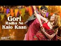ગોરી રાધા ને કાળો કાન Gori Radha Ne Kalo Kaan Wrong Side Raju Prat