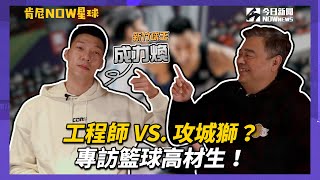 [閒聊] 肯尼NOW星球 來賓成力煥