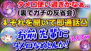 またしても愛のあるメンケア通話をするぺこら【ホロライブ切り抜き/兎田ぺこら/綺々羅々ヴィヴィ/大空スバル/猫又おかゆ/ラプラスダークネス/水宮枢】