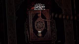 Download lagu SURAH TAHA AYAT 130 mp3 Download lagu SURAH TAHA AYAT 130 mp3
