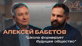 "Мы создали собственную школу"