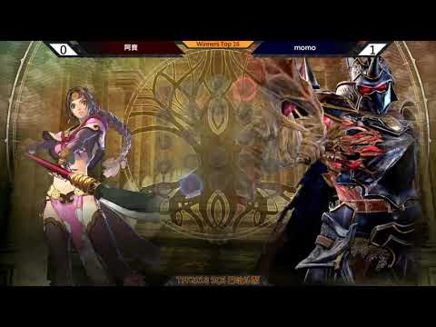 [SC6]TFF2018 SC6 阿寶(ASTAROTH) VS momo (NIGHTMARE)