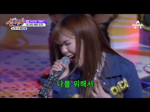 Sonamoo (소나무) High.D high notes