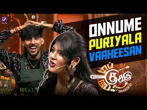 "ஒண்ணுமே புரியல" | Vaaheesan & Monisha Blessy Atrocities |Top Cooku Dupe Cooku Media Masons