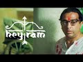 HEY RAM Movie Whatsapp Status Tamilstatus Kamalhaasan Tamil Heyram Heyrammovie