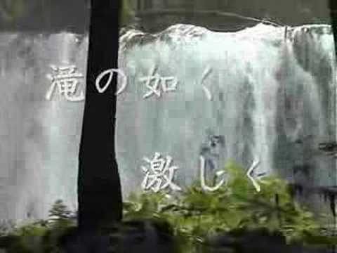 滝の詩