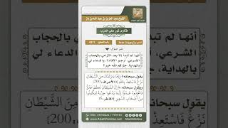 صورة 4317 -  كيفية التخلص من وساوس الشيطان - نور على الدرب