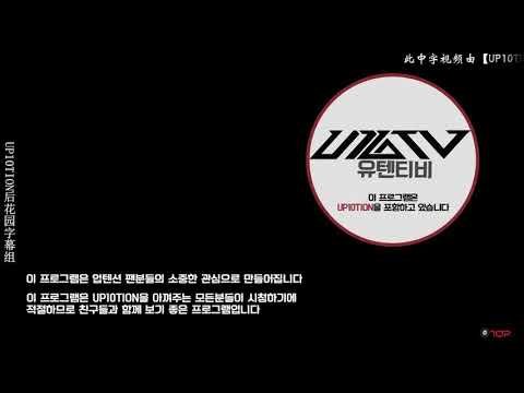 「中字」U10TV ep 149 UP10TION DIY：製造霓虹燈(DIY Neon Sign)