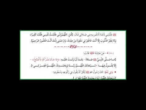 Umdatul ahkaam kutaa 40ffaa