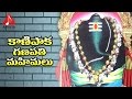 Kanipakam Vinayaka Temple History Complete Story Lord Ganesha Amulya Audios And Videos