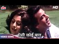 धर्मेन्द्र और हेमा मालिनी का रोमांटि�