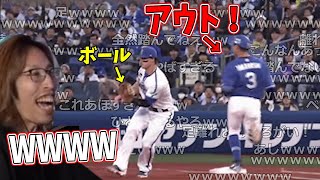 野球の誤審集を見るSHAKA