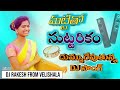 Mattitho Suttarikam New Popular Dj Song 2019 Mix By Dj Rakesh From Velishala