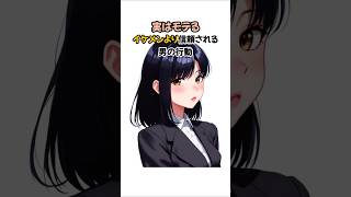 【恋愛雑学】実はモテる。イケメンより信頼される男の行動