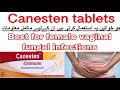 Canesten 1 tablet how to use| Clotrimazole |For vaginal fungal infections|side effects in urdu hindi